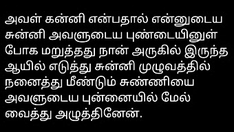 My Tamil Sex Story With A Neighbor Girl